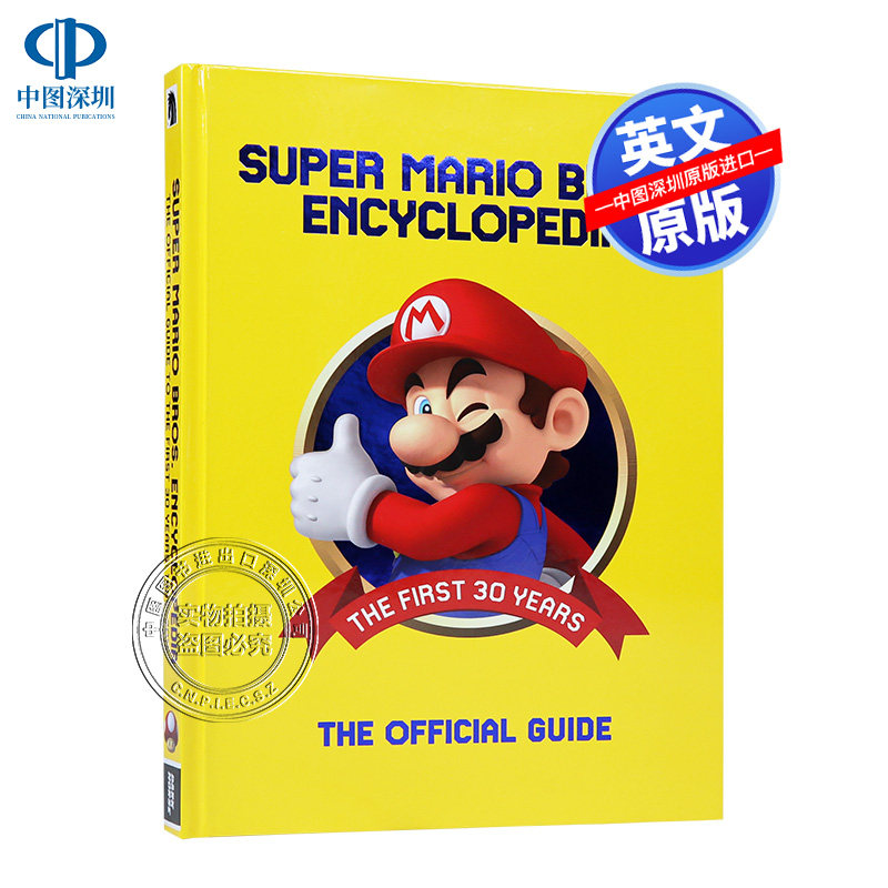 英文原版 超级玛丽大百科官方指南艺术集画集 精装 Super Mario Encyclopedia Nintendo马里奥任天堂游戏周边画册Dark Horse