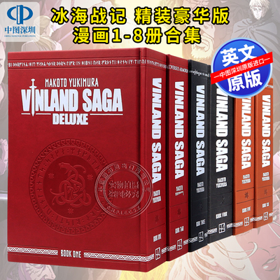 英文原版 冰海战记 精装豪华版漫画1-8册合集 Vinland Saga Deluxe 海盗战记 冒险悬疑英语故事书小说234567可搭权力的游戏