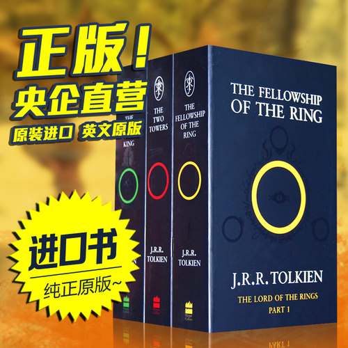 英文原版 指环王 The Lord of Rings 魔戒三部曲 全英文版小说3册套装 护戒同盟+双塔奇兵+王者归来 托尔金科幻经典书籍 国外文学