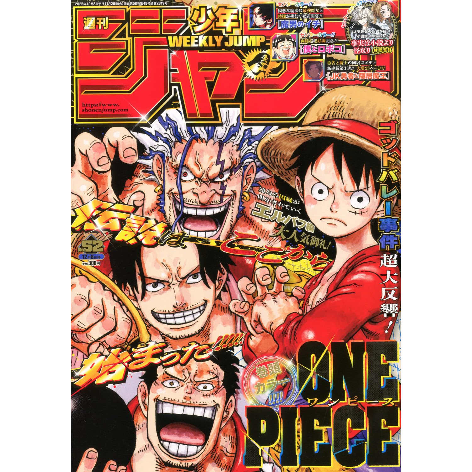 2025年日漫周刊少年JUMPジャンプ 2 3 6 7 8 9 10-49 预售50-52期 坂本日常 海贼王 日本进口漫画杂志 日本进口漫画杂志