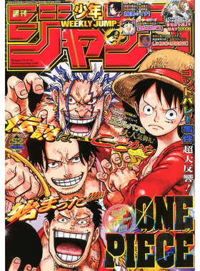 现货2025年日漫周刊少年JUMPジャンプ 2 3 6 7 8 9 10-52期 坂本日常 海贼王 日本进口漫画杂志 日本进口漫画杂志