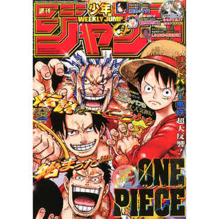 坂本日常 日本进口漫画杂志 海贼王 现货2025年日漫周刊少年JUMPジャンプ 52期