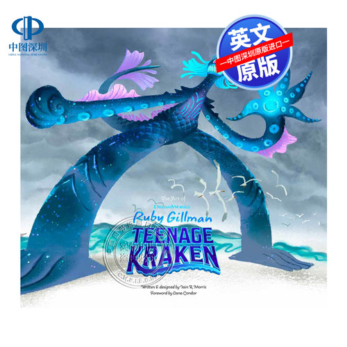 英文原版 梦工厂艺术：变身吉妹 精装动画电影艺术书 THE ART OF DREAMWORKS RUBY GILLMAN TEENAGE KRAKEN 画册