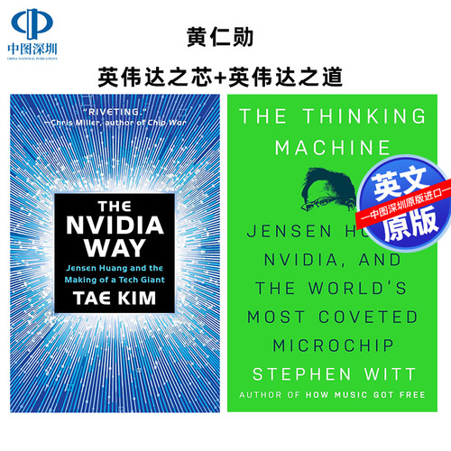 英文原版 英伟达之道 黄仁勋与芯片科技巨头的崛起之路 思维机器 创始人CEO个人传记小说 The Nvidia Way Thinking Machine