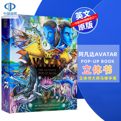 英文原版 阿凡达终极3D立体弹出书 Avatar: The Ultimate Pop-Up Book 可搭阿凡达3火与烬水之道设定集词典