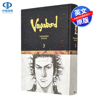 英文原版 漫画 浪人剑客 浪客行精装限定版 第3卷 井上雄彦灌篮高手作者 Vagabond Definitive 进口英文正版书籍