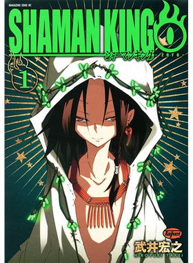 现货【深图日文】通灵王 SHAMAN KING Zero 1 漫画 通灵王「0」 第一巻 日版 シャーマンキング  武井宏之 日本原版进口 正版书