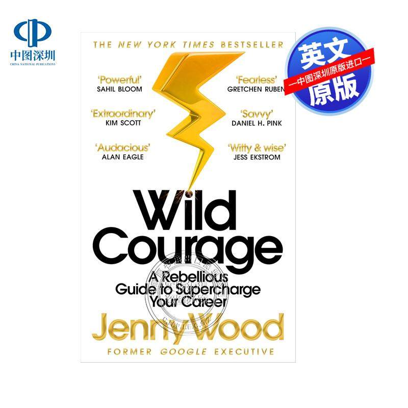 预售英文原版 狂野的勇气 如何实现自己的目标 追求你想要的东西并得到它  纽约时报畅销书 Wild Courage