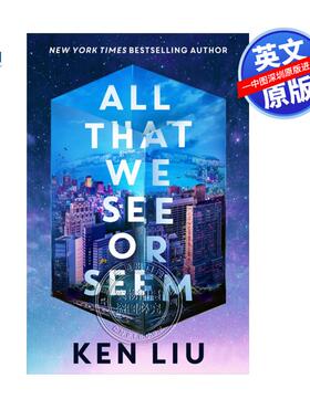 预售英文原版 我们所见或所想的一切 刘宇昆新作 雨果奖作家 All That We See or Seem
