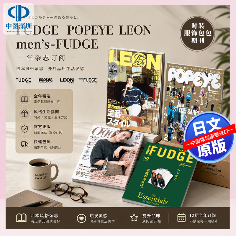 单期现货/外刊订阅Oggi