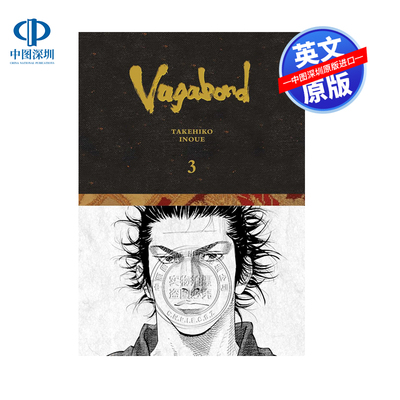 英文原版 漫画 浪人剑客 浪客行精装限定版 第3卷 井上雄彦灌篮高手作者 Vagabond Definitive 进口英文正版书籍