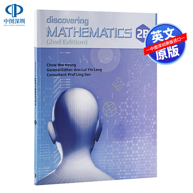 探索数学教科书2B进口英文正版