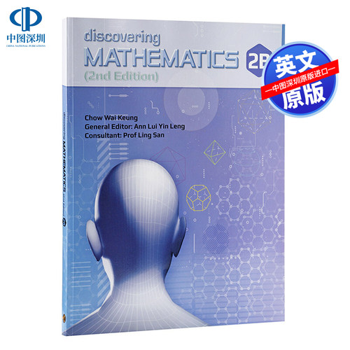 探索数学教科书2B进口英文正版