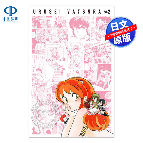 福星小子复刻BOXvol.2