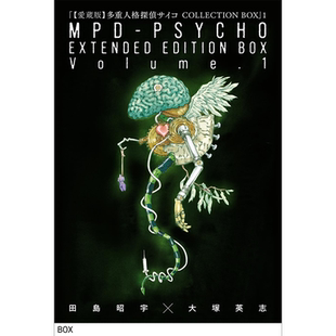 现货【深图日文】 【愛蔵版】多重人格探偵サイコ COLLECTION BOX(1) 多重人格侦探 愛蔵版 盒装1 田島昭宇 日本原装进口 正版书
