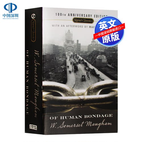 英文原版 人性的枷锁 Of Human Bondage 毛