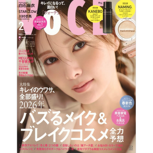 现货【深图日文】VOCE 2026年2月号 特别版 白石麻衣 NAMING.+KANEBO30ml化妆护肤品等 流利时尚杂志 进口 正版书