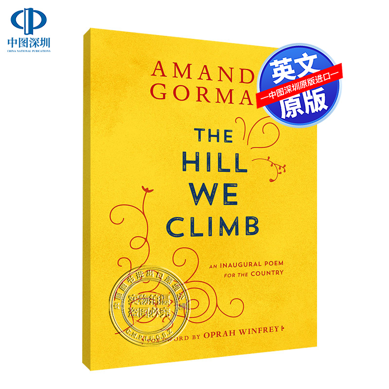 英文原版 我们攀登的山 诗歌 The Hill We Climb 精装 阿曼达·戈尔曼 Amanda Gorman 拜登 桂冠诗人 我们翻越山丘