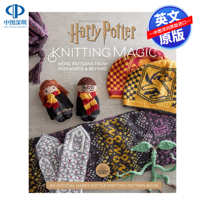 英文原版 哈利波特：官方编织魔法书 精装全新收集官方图案艺术书 Harry Potter: Knitting Magic 神奇动物在哪里 周边画册