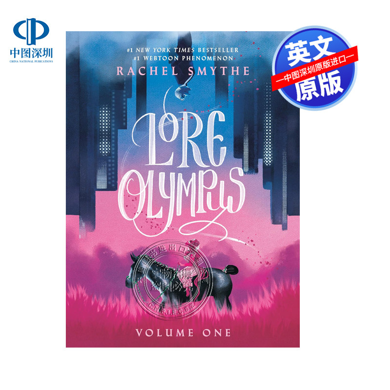 预售英文原版 奥林匹斯传说 第1卷 爱情故事系列漫画 Lore Olympus: Volume One 希腊神话改编 Rachel Smythe