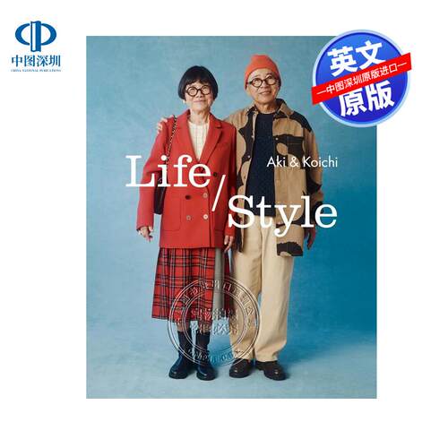 【10月发售】预售英文原版 Life / Style Aki  生活/风格：Aki和Koichi的穿衣乐趣指南 艺术 精装 英版