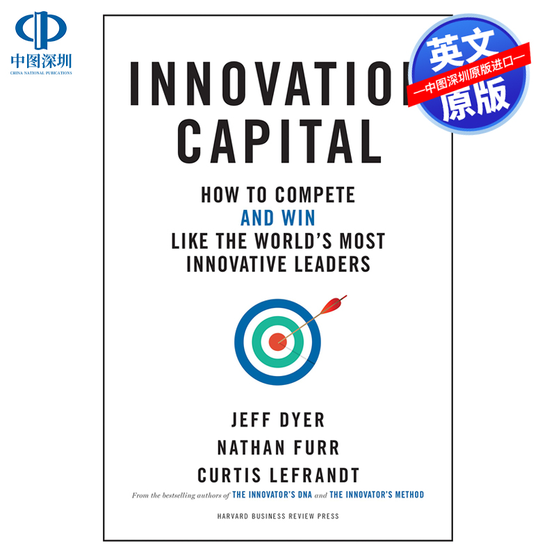 英文原版创新资本正版书