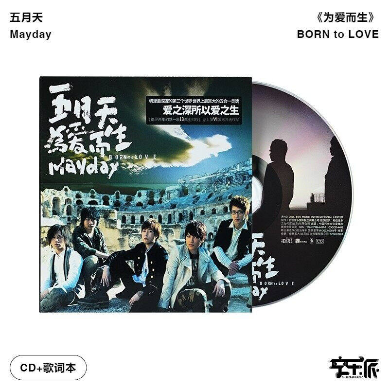 【正版音像】五月天 Mayday《为爱而生》CD