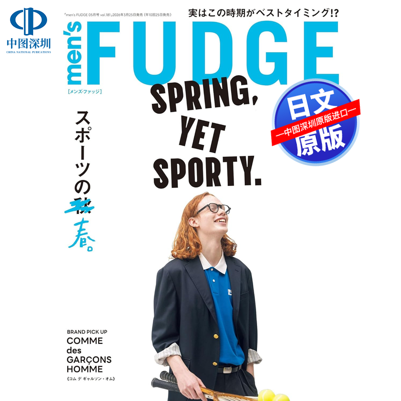 现货【日本杂志】men's FUDGE 2026年 5月号 Vol.181 SPRING, YET SPORTY. メンズ ファッジ 服装时尚流行杂志 日本原装进口