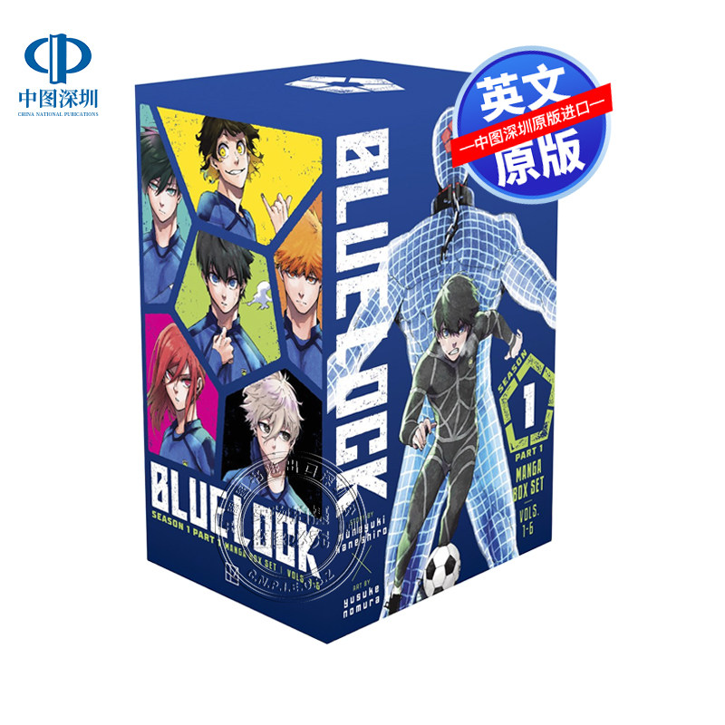 【预售英文原版】蓝色监狱 蓝锁 第1季第一部分漫画套装 金城 宗幸 Blue Lock Season 1 Part 1 Manga Box Set 平装英文版日本漫画