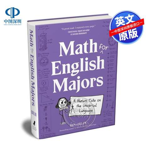预售英文原版 欢乐数学之数学的语法 English Majors 精装 数学启蒙漫画 快乐数学底层逻辑说明书 本·奥尔林