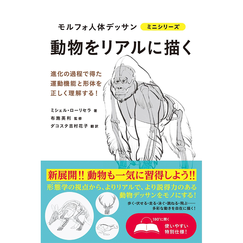 深图日文人体素描迷你系列