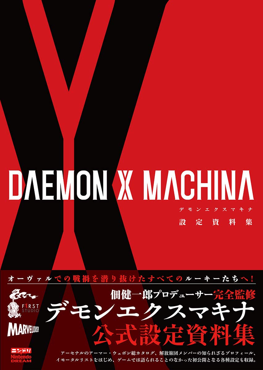 机甲战魔游戏公式设定集任天堂