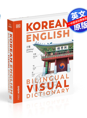 英文原版 DK韩英双语图解词典  Korean English Bilingual Visual Dictionary   英韩文对照 进口英文正版书籍