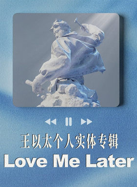 【正版音像】王以太《Love Me Later》第3张个人专辑 彩胶2LP