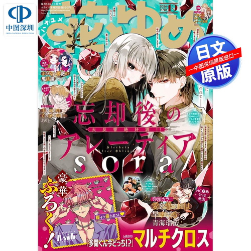 花与百合2026年19号[杂志]