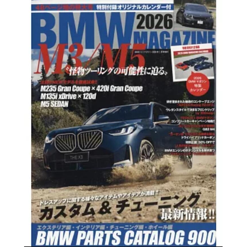 现货【深图日文】BMW MAGAZINE 2026 ミニマガジン増刊 宝马汽车杂志 附月历 2026年 1 月号 VW 日本原装进口 正版书