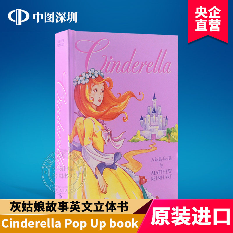 英文原版 灰姑娘立体书 Cinderella Pop Up book 3D绘本 儿童启蒙读物 少儿儿童英文英语绘本绘本儿童书籍儿童节礼物进口原版书