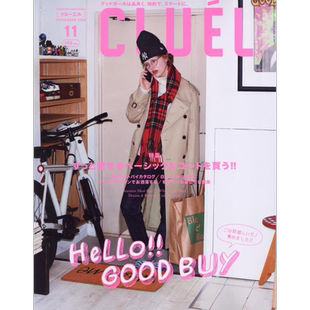 クルーエル 2024年11月号 日本原装 日本杂志 进口杂志 流行 CLUEL 时尚 现货 服装