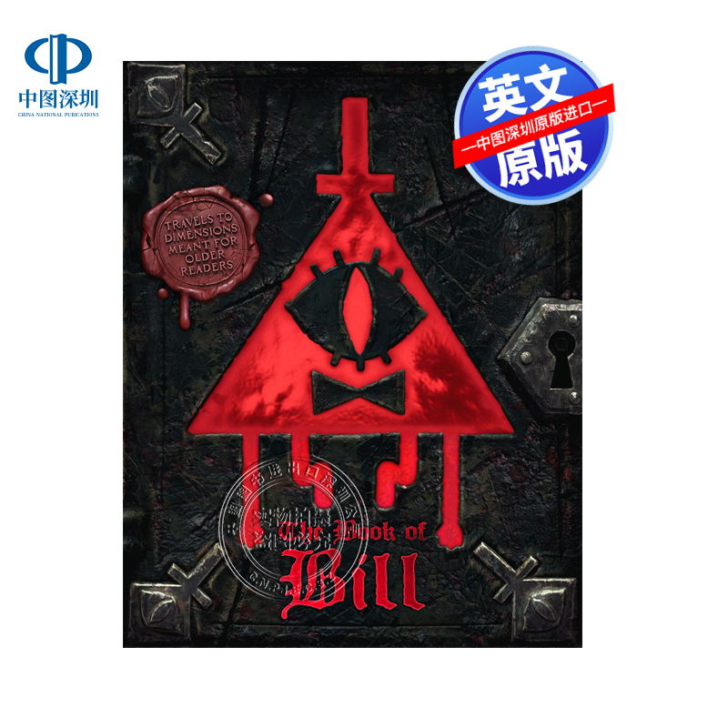 英文原版 比尔之书 怪诞小镇系列 精装 The Book of Bill 纽约时报畅销书作者Alex Hirsch 影视流行小说 迪士尼周边