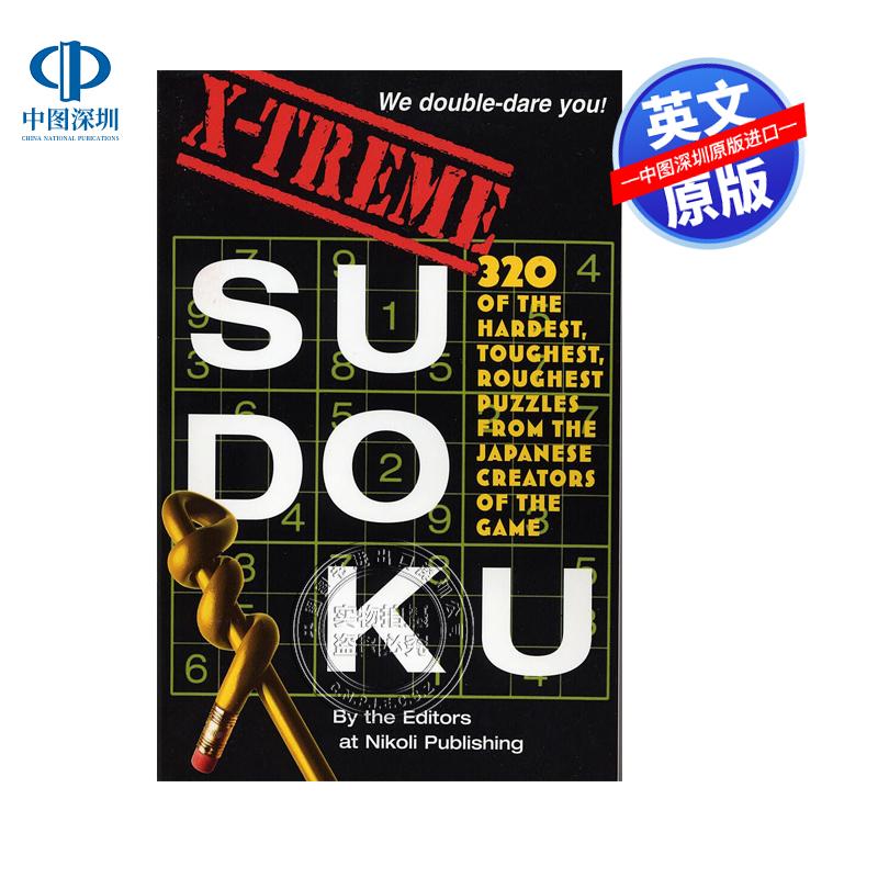 英文原版 挑战数独游戏谜题 320个从“困难”到“非常困难”的益智谜题 Extreme Sudoku 数学计算逻辑推理 Nikoli