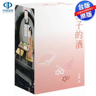 现货漫画 夏子的酒 典藏版 盒装套书(全六册)春季樱花款 尾濑朗 台版中文繁体漫画书 尖端出版