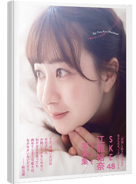 【深图日文】江籠裕奈1st写真集