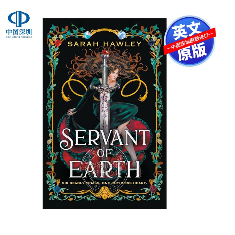 英文原版 地球的仆人 你对黑暗浪漫的痴迷 怪物魔法奇幻小说 Servant of Earth