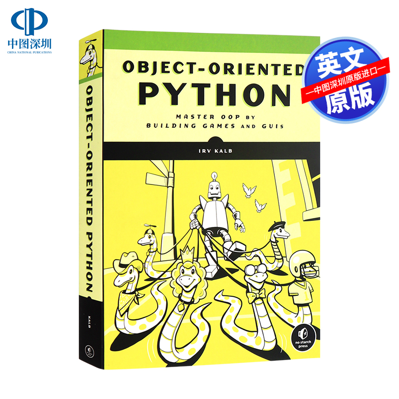 面向对象的Python通过构建游戏