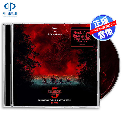 【中图音像】Stranger Things 5 怪奇物语 第五季 CD 电视原声