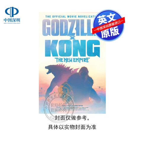 英文原版 哥斯拉大战金刚2:帝国崛起 官方电影小说 Godzilla x Kong: The New Empire Official Movie 科幻冒险惊悚故事书