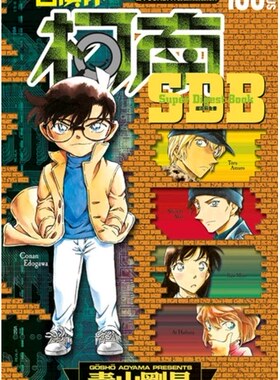 现货漫画 名侦探柯南100+PLUS超百科 青山刚昌 台版中文繁体漫画书 青文出版