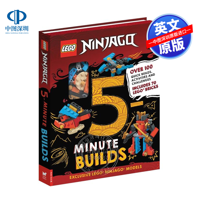 英文原版 乐高幻影忍者 五分钟搭建 附70块乐高积木 活动玩具书 LEGO® NINJAGO®: Five-Minute Builds