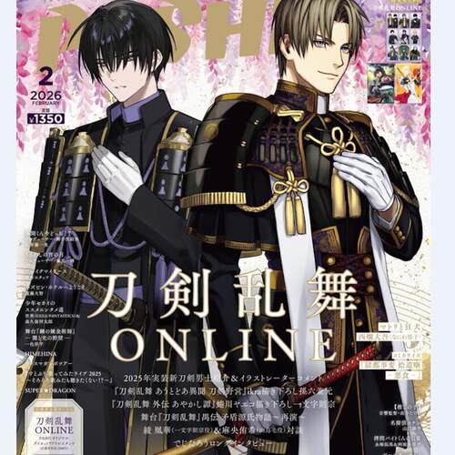 现货【深图日文】PASH！ 2026年2月 【刀剣乱舞ONLINE】 透卡 海报 漫画杂志 日本原装进口 正版书
