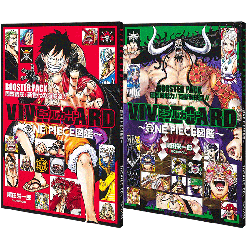 现货【深图日文】海贼王图鉴23.24 VIVRE CARD2册 百獣海賊団!!+同盟結成! 新世代の海賊達!!ONE PIECE図鑑 尾田 栄一郎 漫画周边